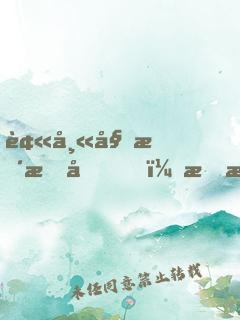 被師姐暴打后，我漲了億點防御